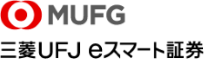三菱USJ eスマート証券