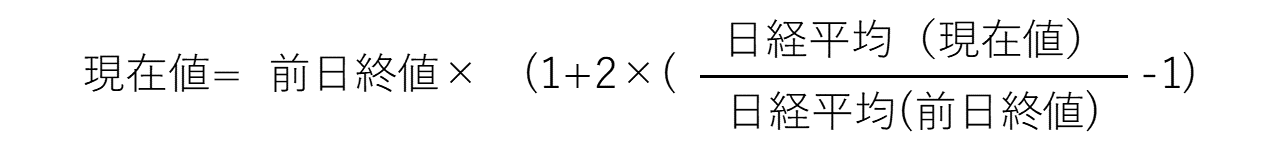 日経平均レバレッジインデックス-計算式